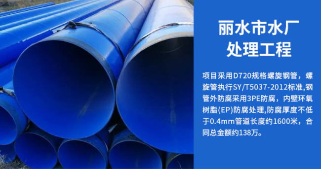 崖城镇丽水水处理管道工程